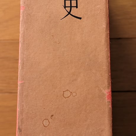 資生堂宣伝史（歴史・現代・花椿抄）