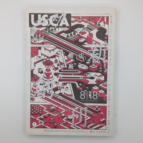 USCA