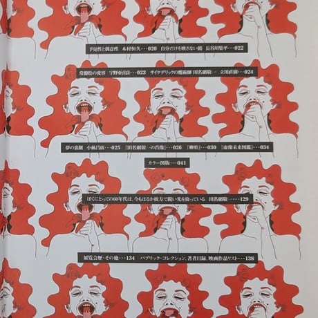 Blow Up 1963-1974