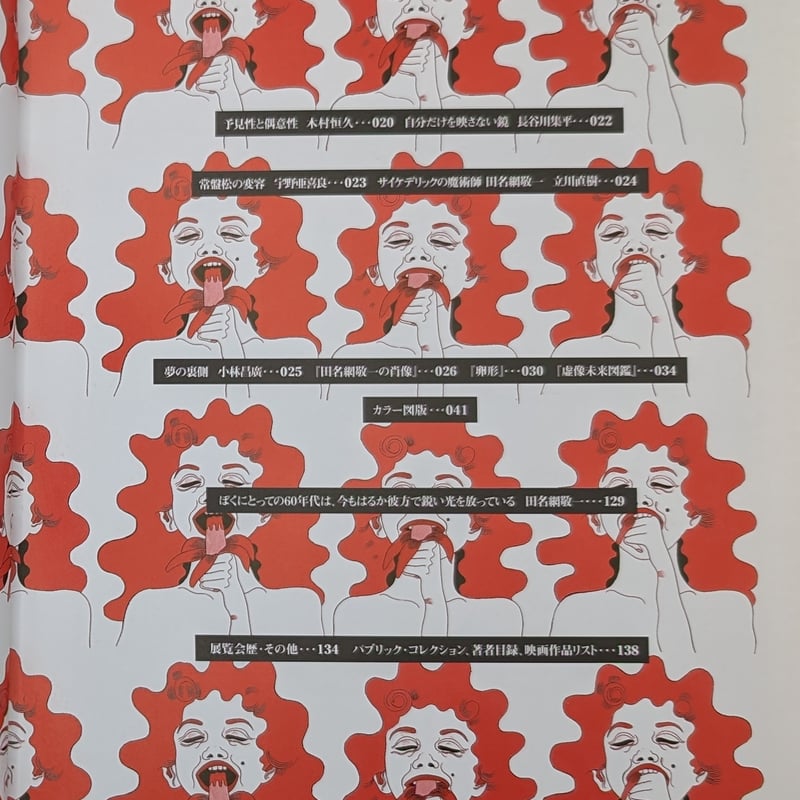 Blow Up 1963-1974 | 裂け目