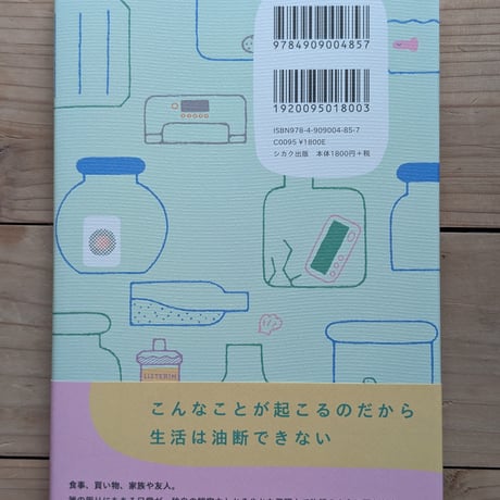【特典付き】忘れたこと、忘れないままのこと