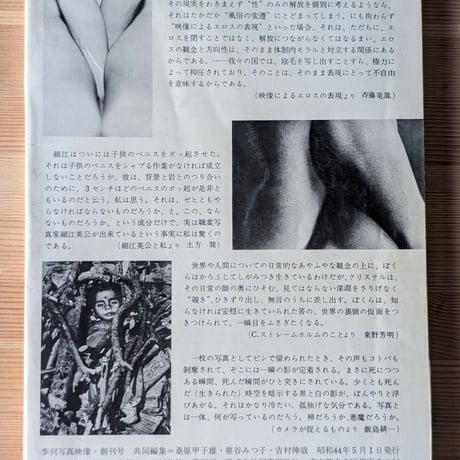 季刊写真映像 第1号