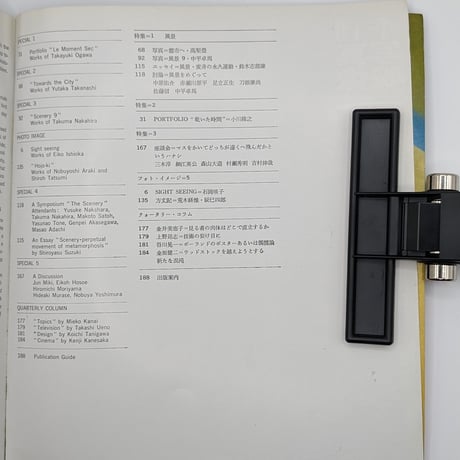季刊 写真映像 第6号