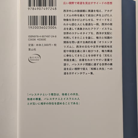 ペンと剣 増補新版