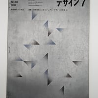 デザイン No.98
