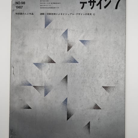デザイン No.98