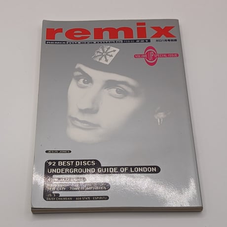 remix No.21 1993/02