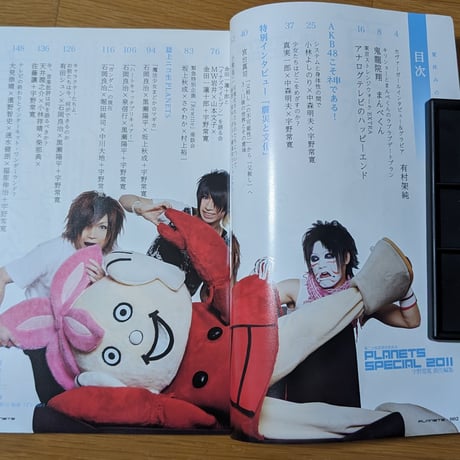 PLANETS SPECIAL 2011 夏休みの終わりに