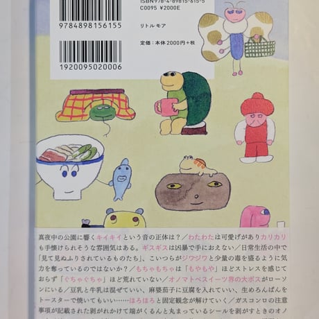 日々のあわあわ