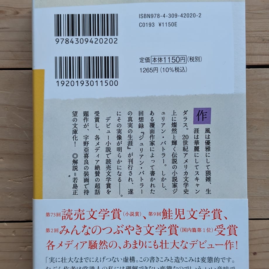 6883138d79443d000119b712