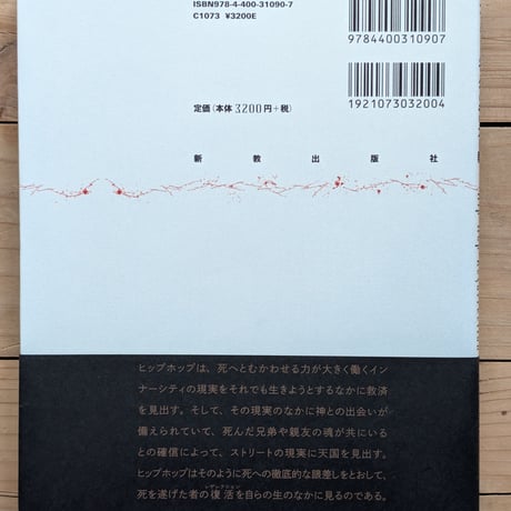 ヒップホップ・レザレクション