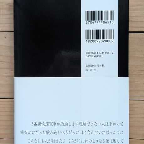 中澤系歌集 uta0001.txt