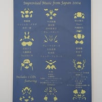 Improvised Music from Japan 2004