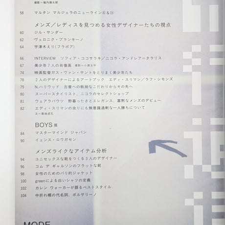 流行通信 vol.497 2004/11