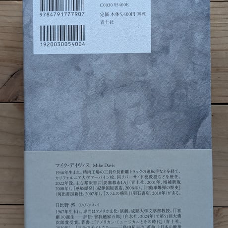 死の都市