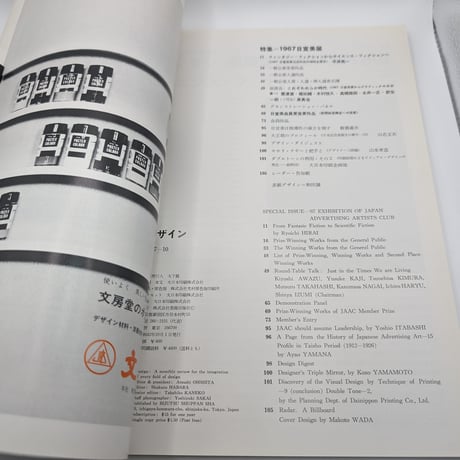 デザイン No.102