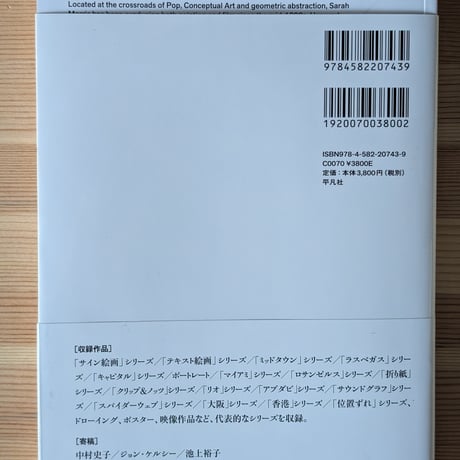 サラ・モリス　取引権限