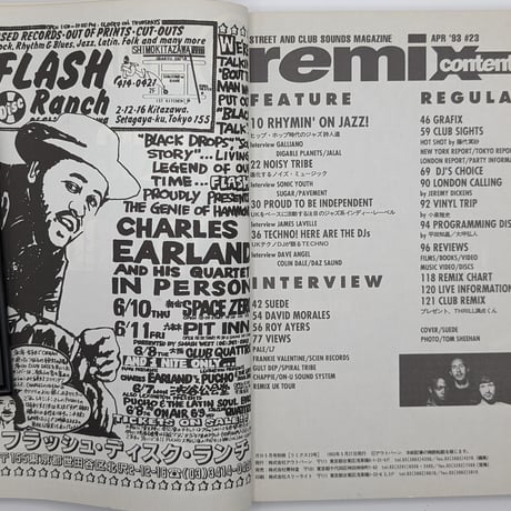 remix No.23 1993/04