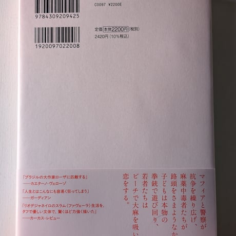 太陽に撃ち抜かれて