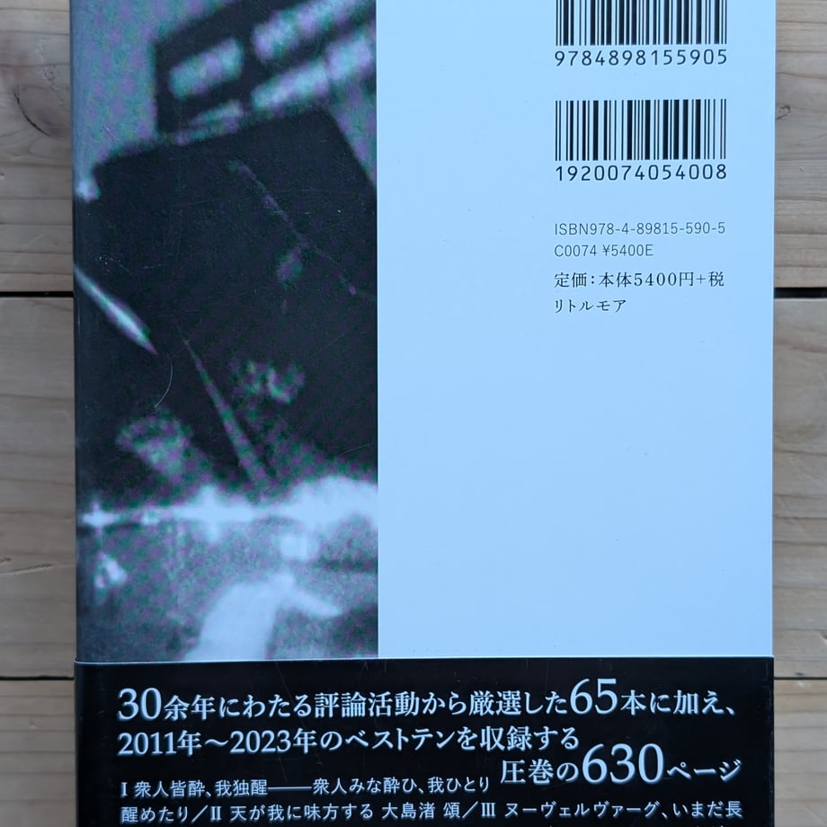 6883138779443d000119b6a0