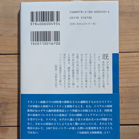 触発する言葉