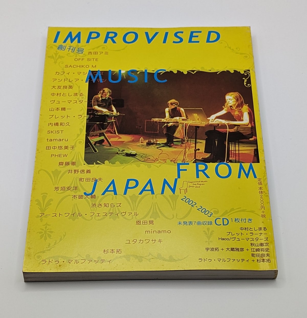 インプロ音楽CD付き本6冊Improvised Music from Japan インプロ音楽CD付き本6冊Improvised Music from Japan インプロ