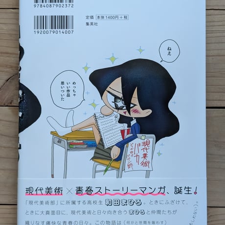 コンセプチャル・ガール 1