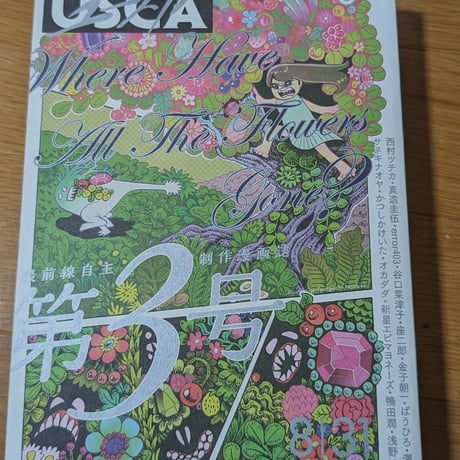 USCA 3