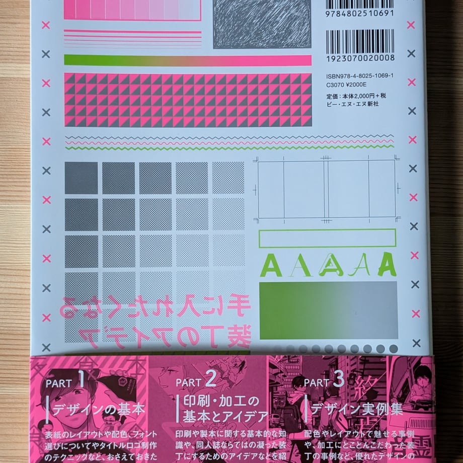 6883138579443d000119b66a