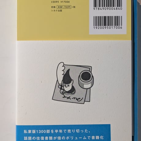【特典つき】答えのない答え合わせ