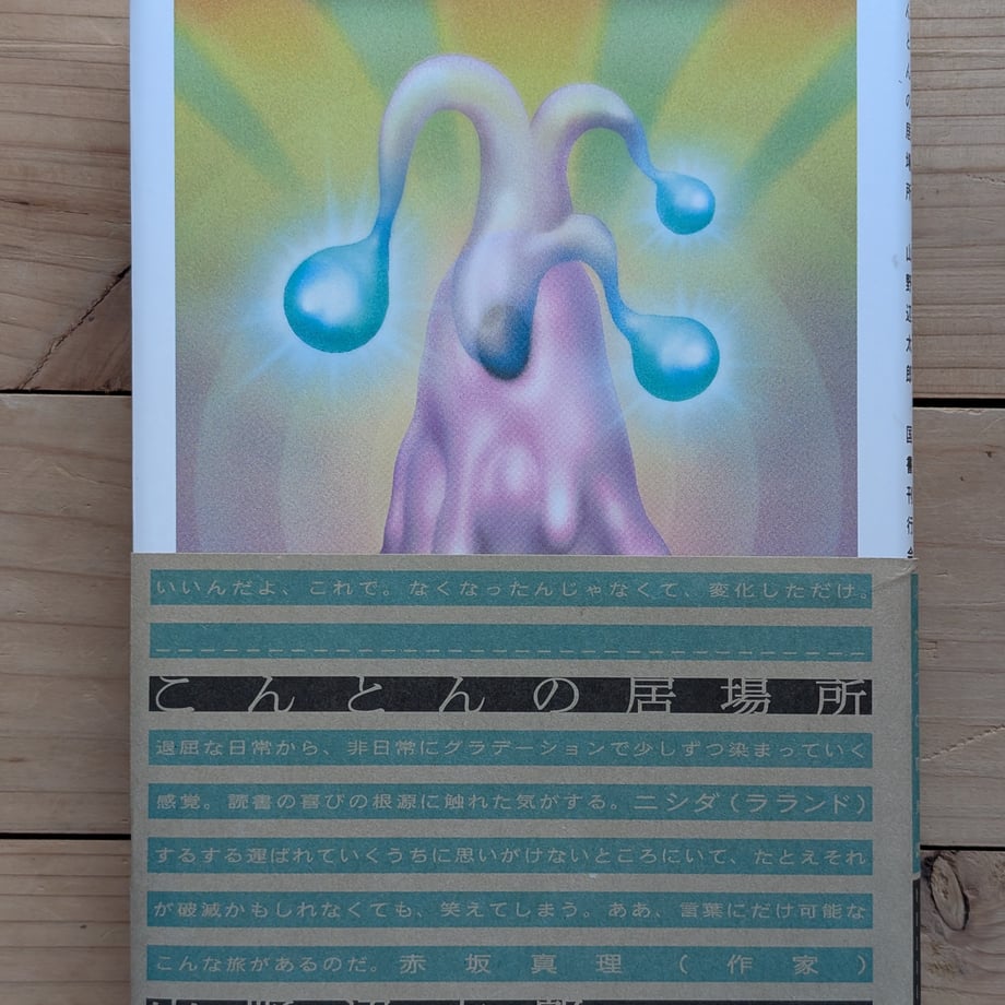6883139179443d000119b754