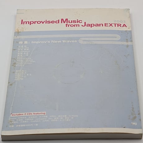 Improvised Music from Japan EXTRA 2003