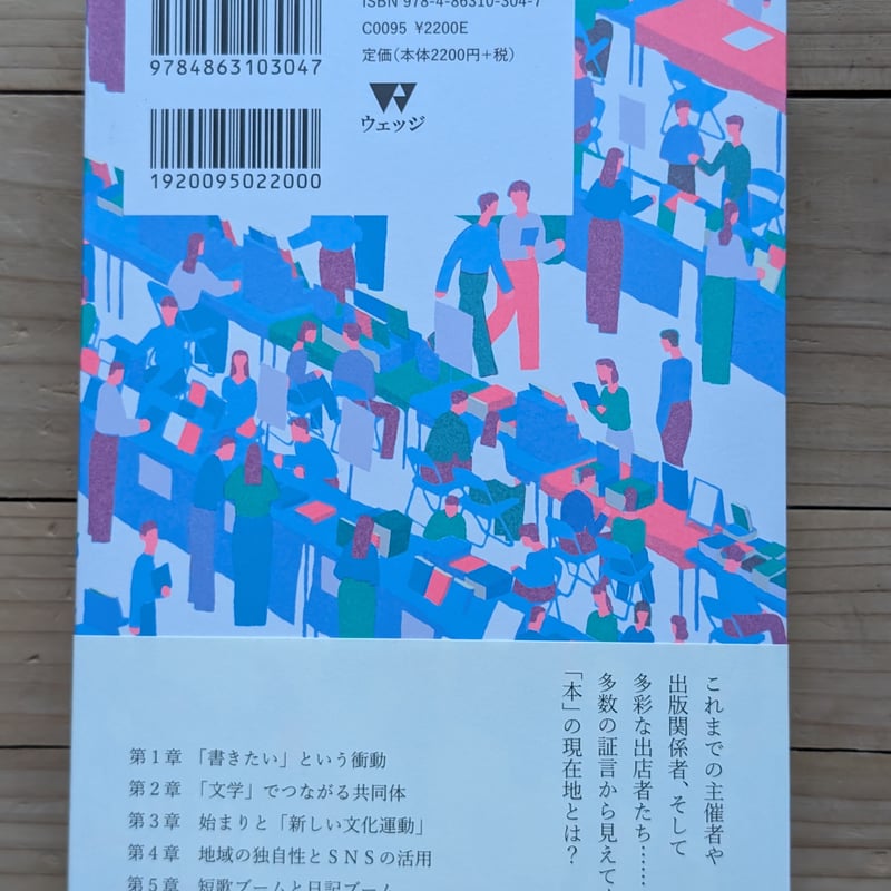 文学・小説 puni 文学フリマ物語 なぜ人は創作に魅せられるのか | 裂け目