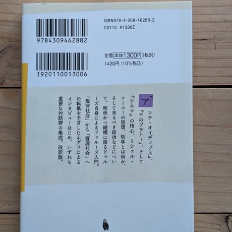記号と事件