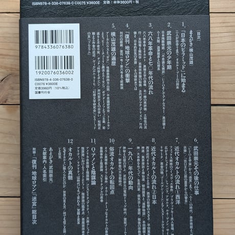 霊的最前線に立て！
