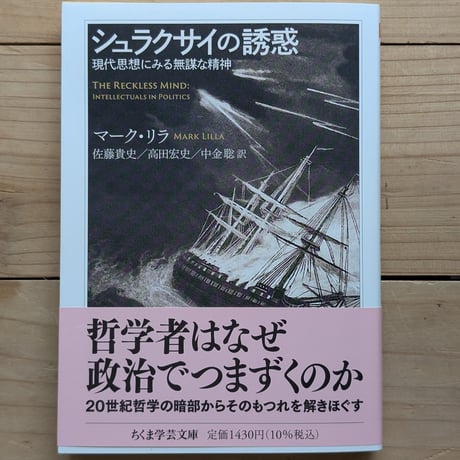 シュラクサイの誘惑