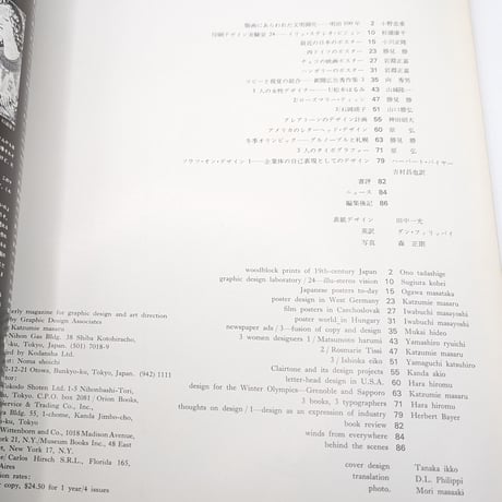 グラフィックデザイン No.30