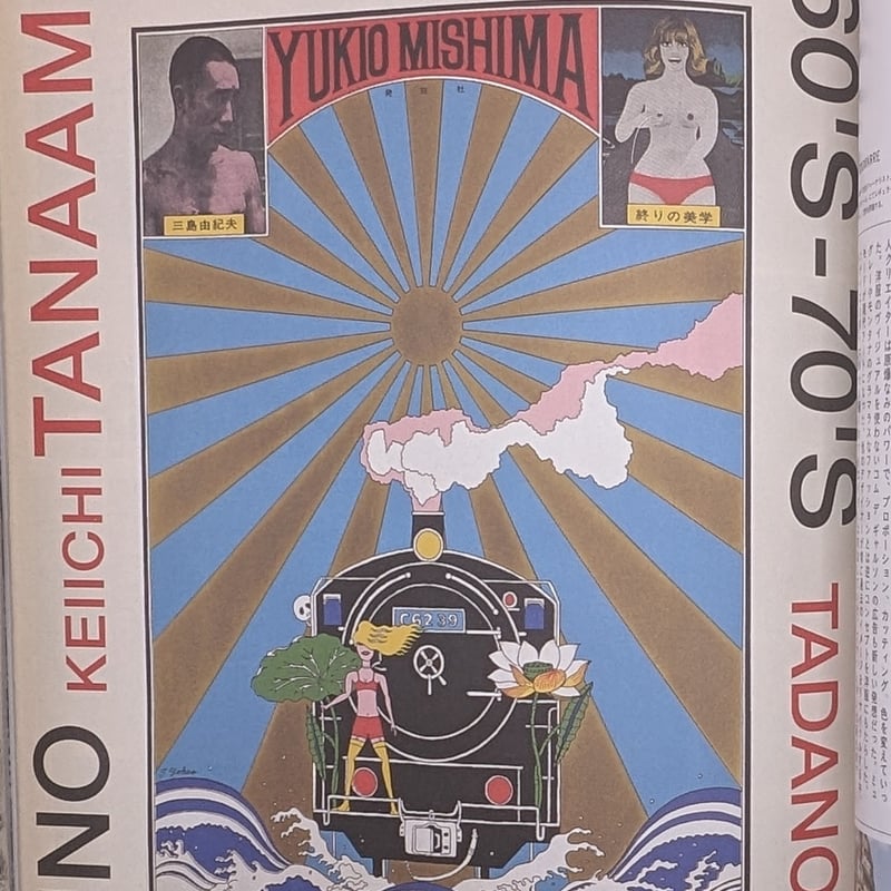 流行通信 vol.479 2003/05 | 裂け目