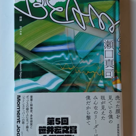 BEAM