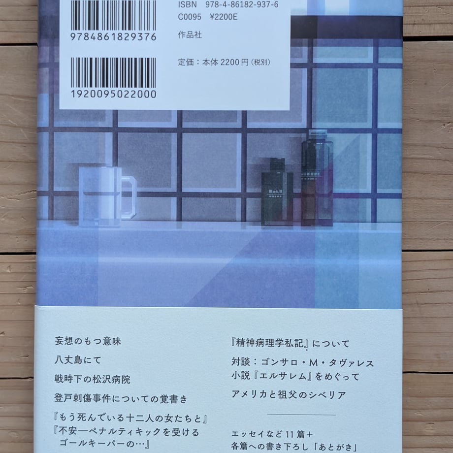 6883139279443d000119b775