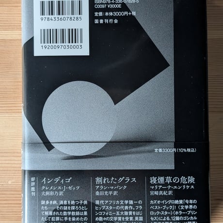 丸いもののもつ慰め