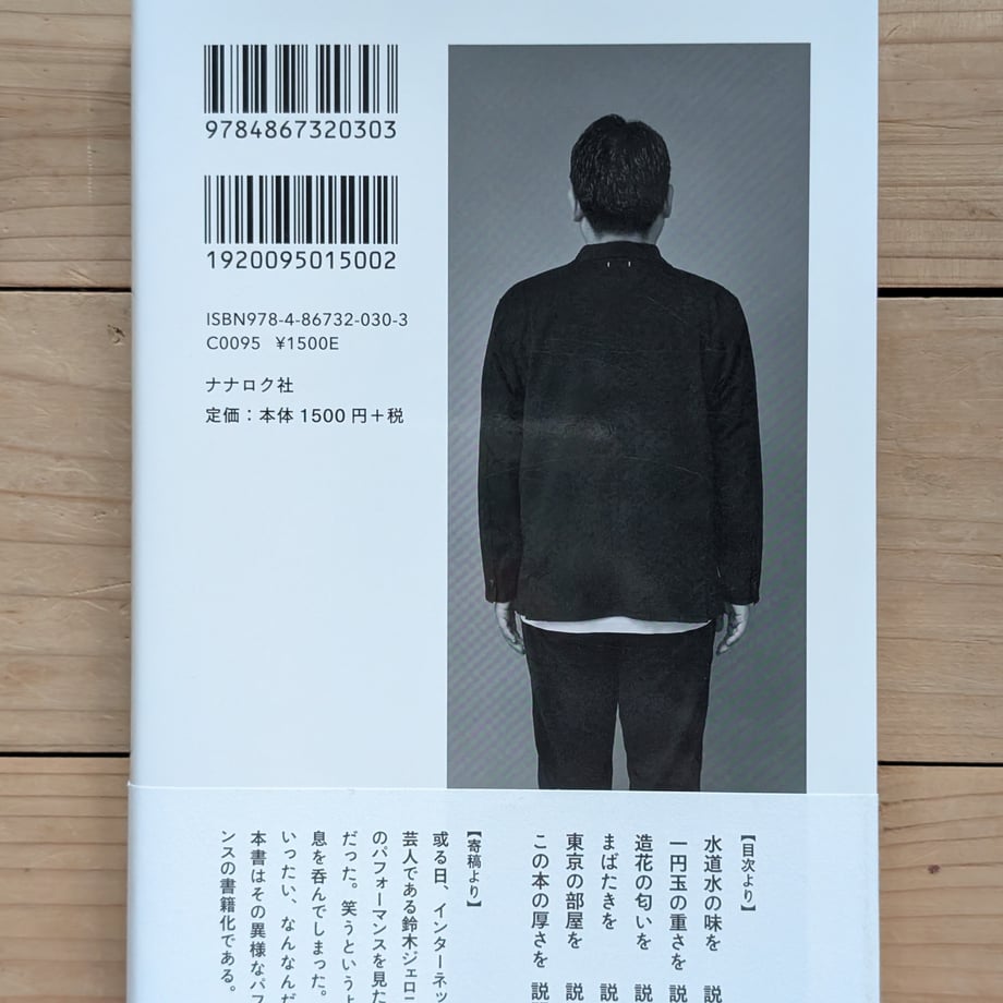 688313a079443d000119b892