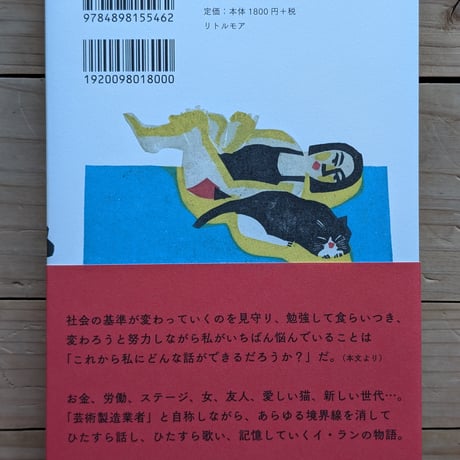 話し足りなかった日