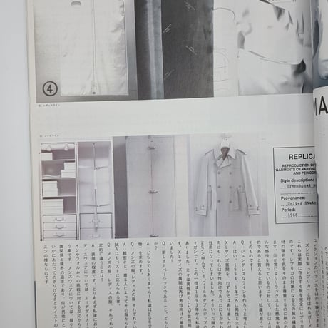 流行通信 vol.497 2004/11