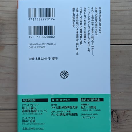 指示と存在