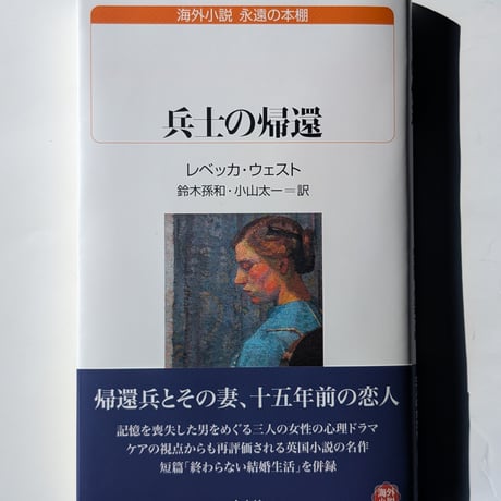 兵士の帰還