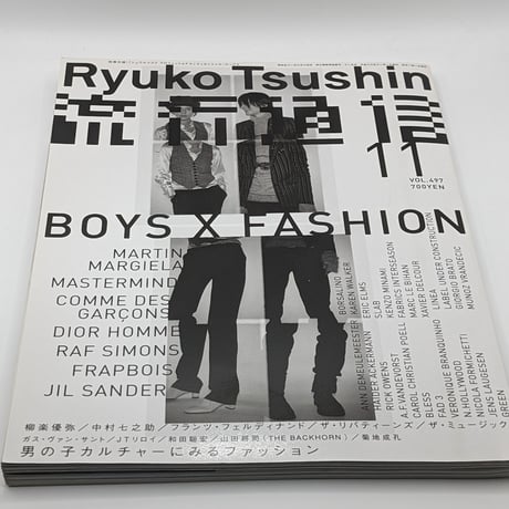 流行通信 vol.497 2004/11