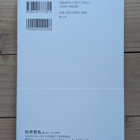 AIの手を掴むくらいなら溺れて死ぬ