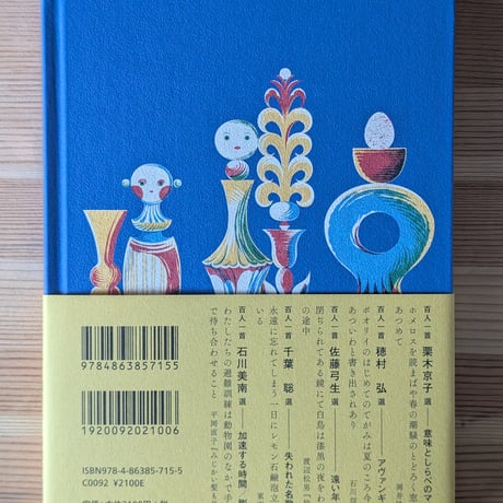 百人一首バトル