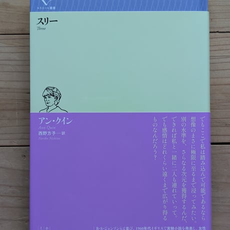 スリー
